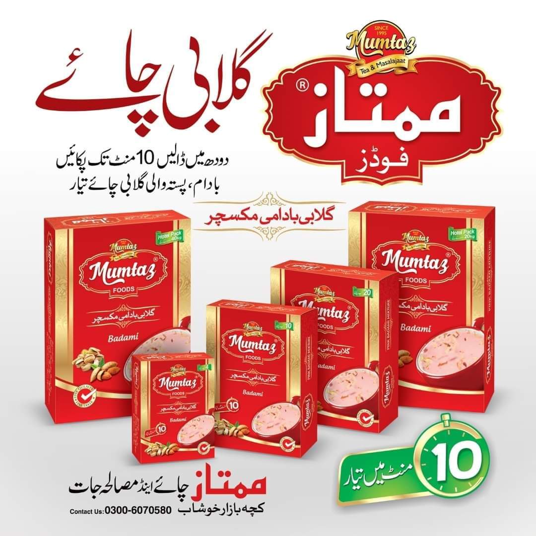 Mumtaz Pink Tea Party Pack